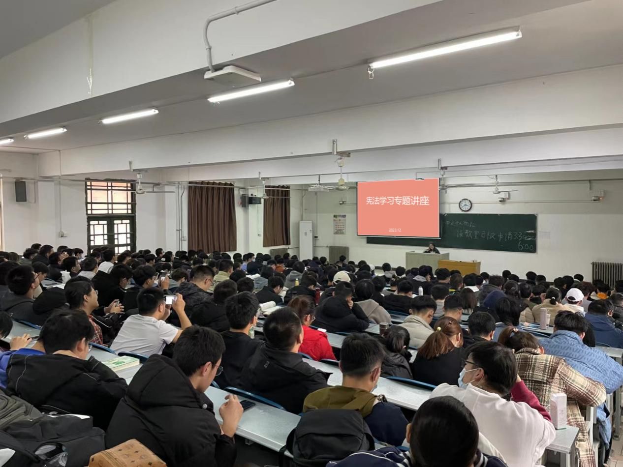 宪法学习专题讲座
